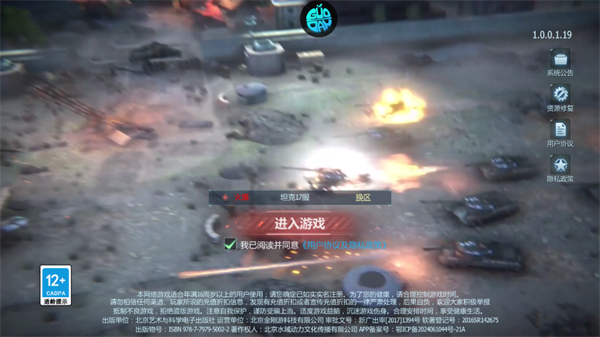 新手攻略截图1