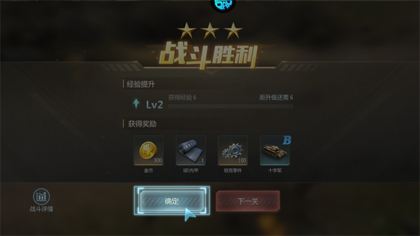 新手攻略截图12