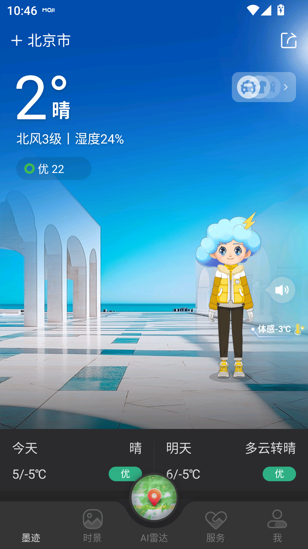 使用教程截图2