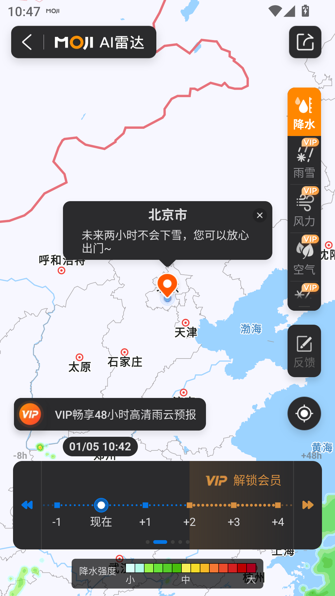 使用教程截图3