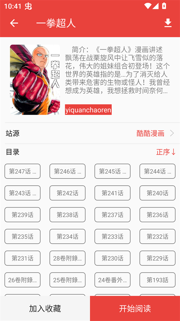 使用方法截图2