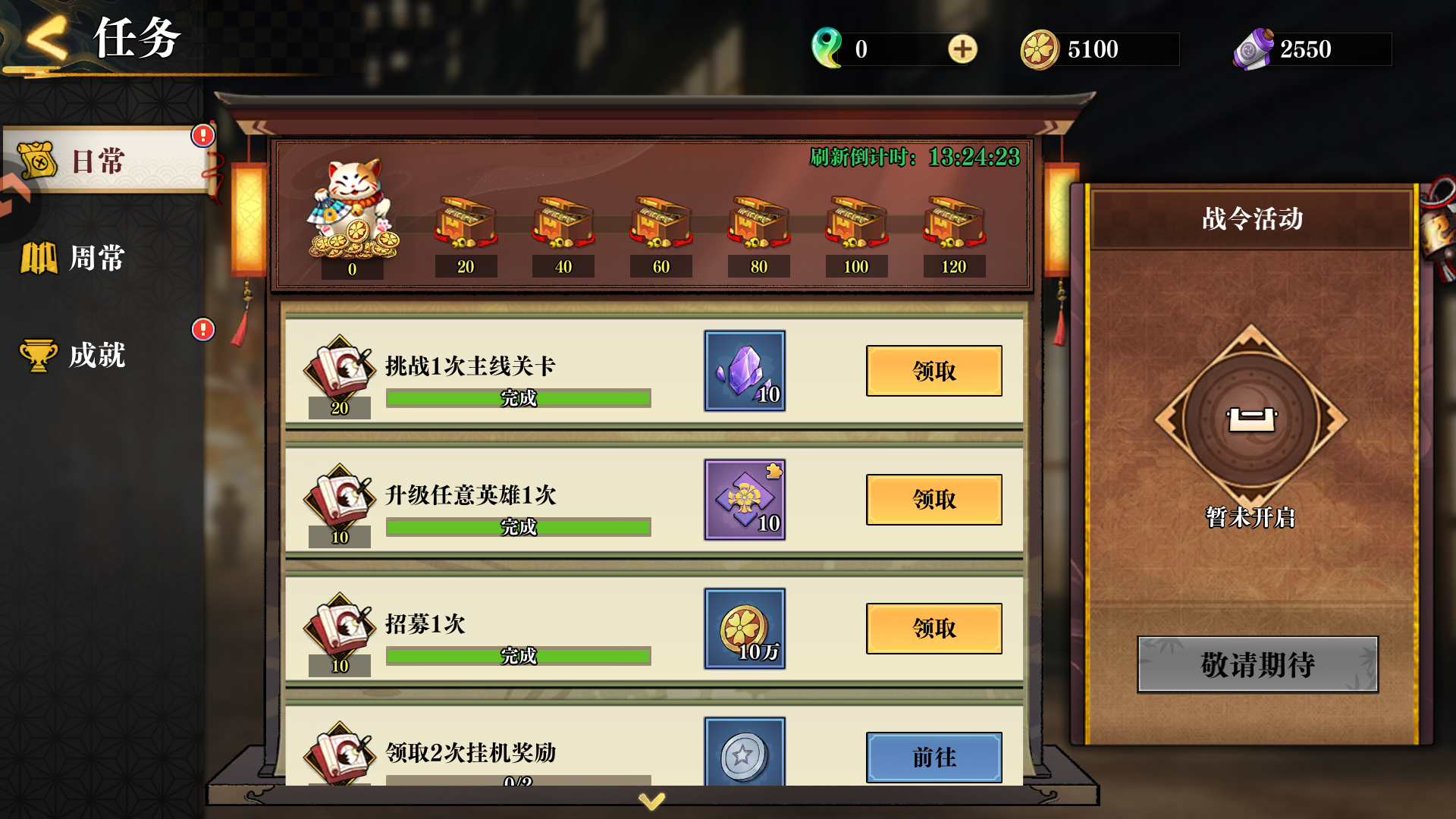 游戏玩法7