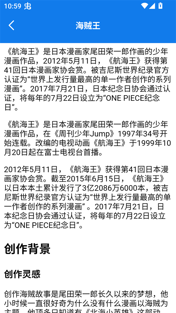 使用方法截图3