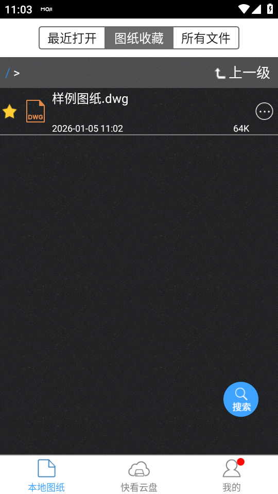 使用教程截图1