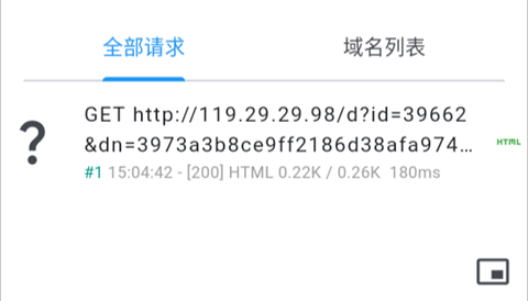 如何进行抓包截图6