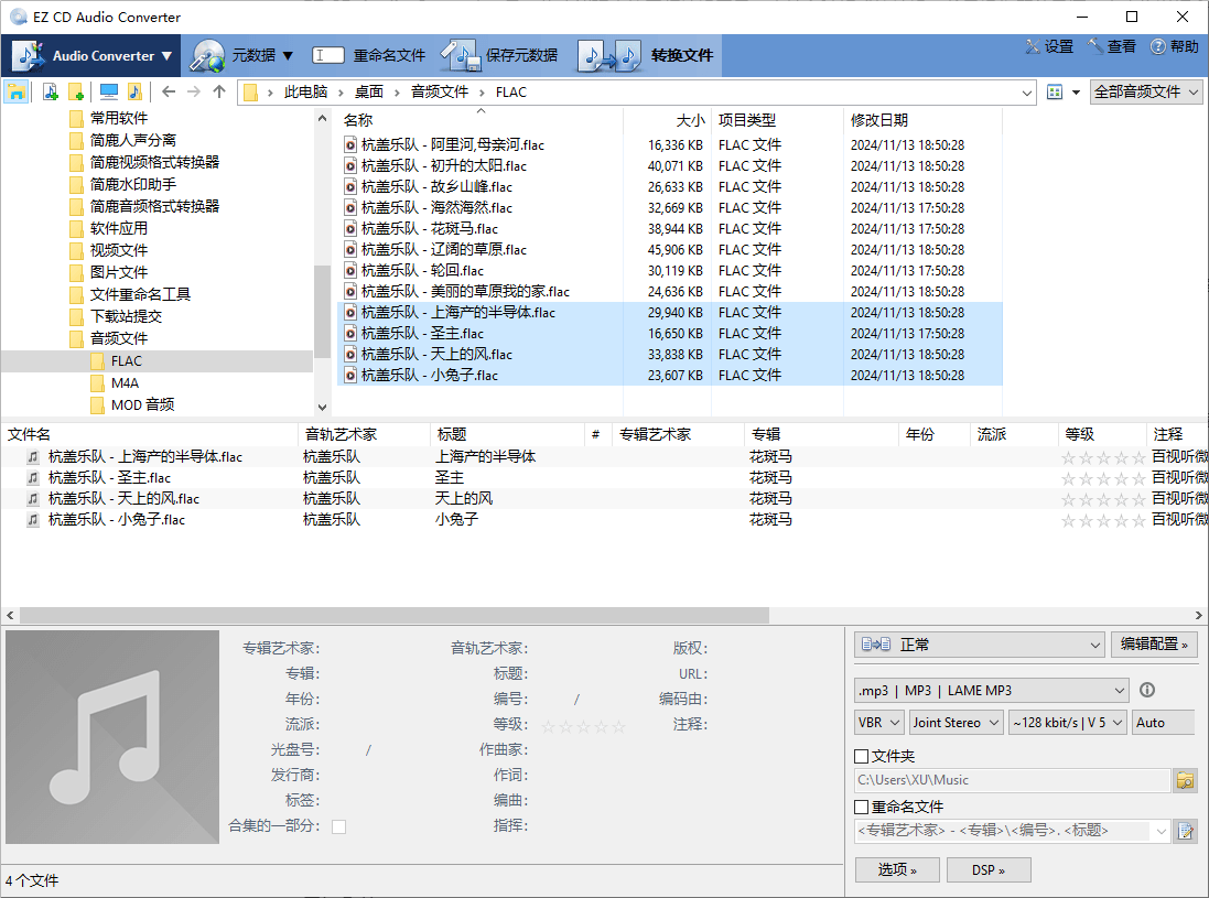 音频转换说明1