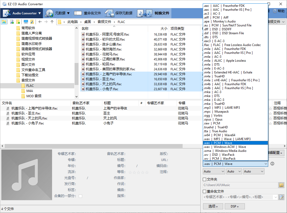 音频转换说明2