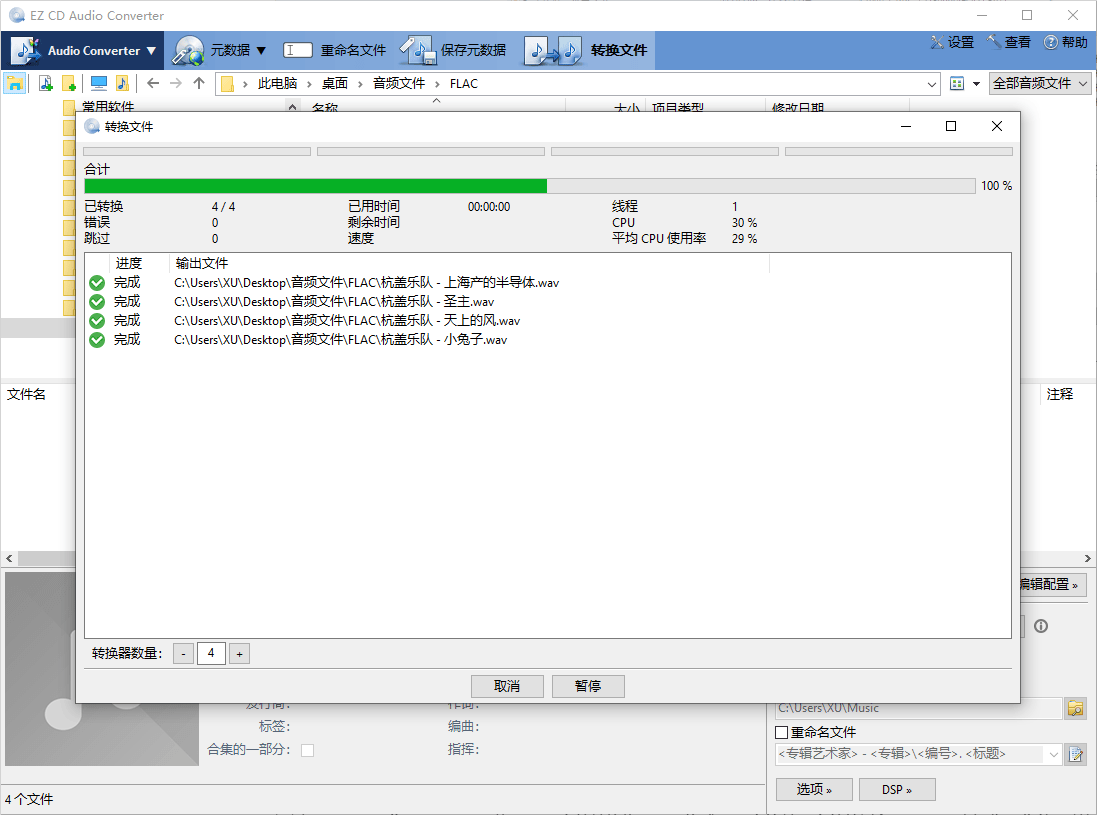 音频转换说明3