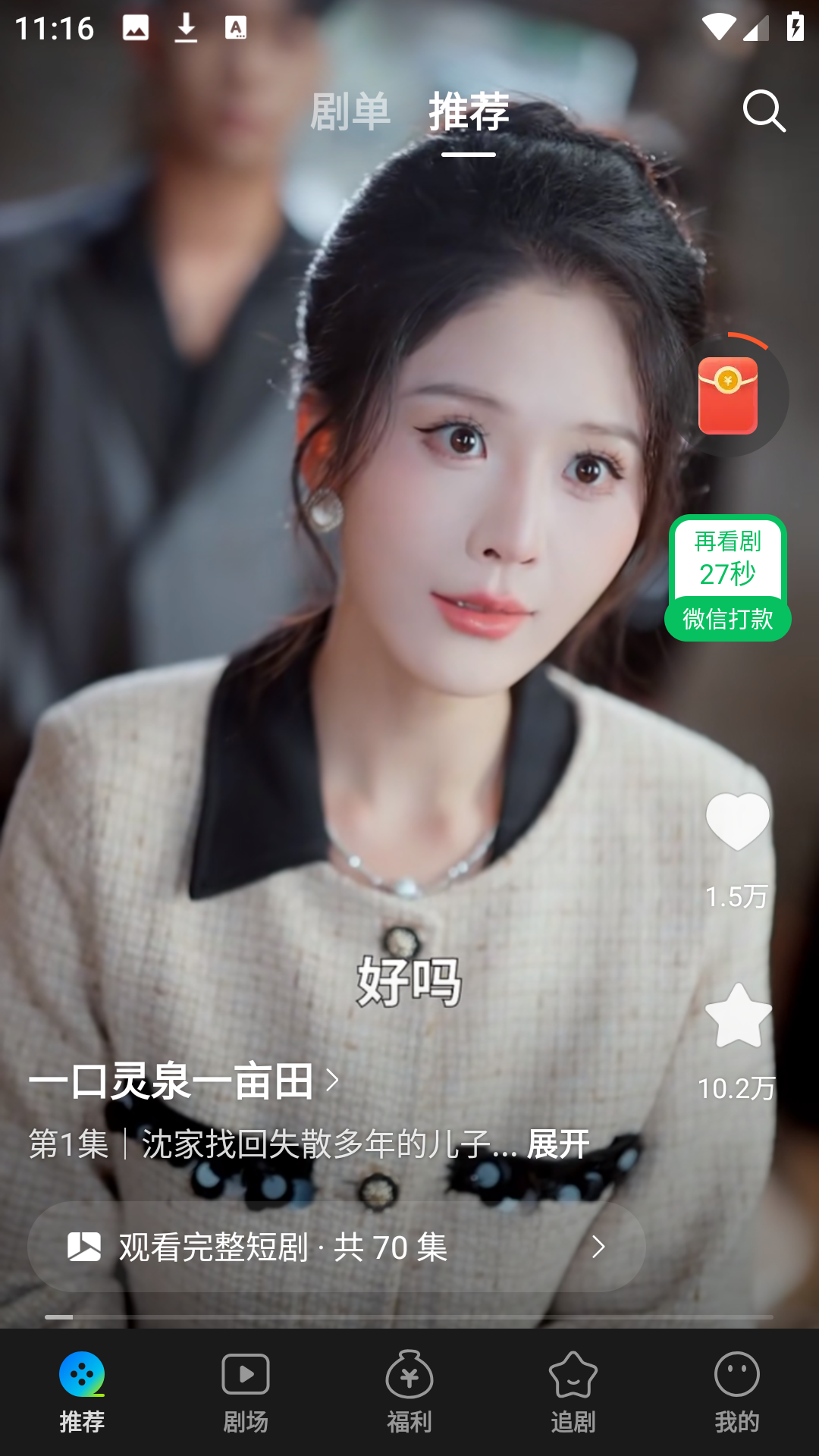使用方法截图1