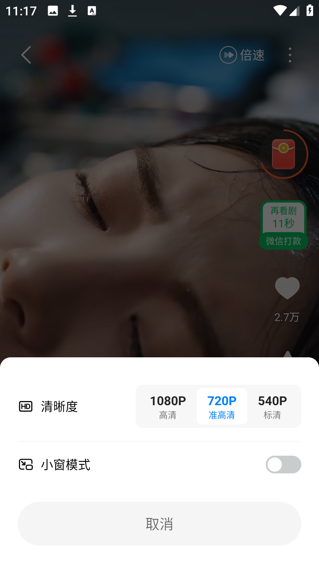 使用方法截图3