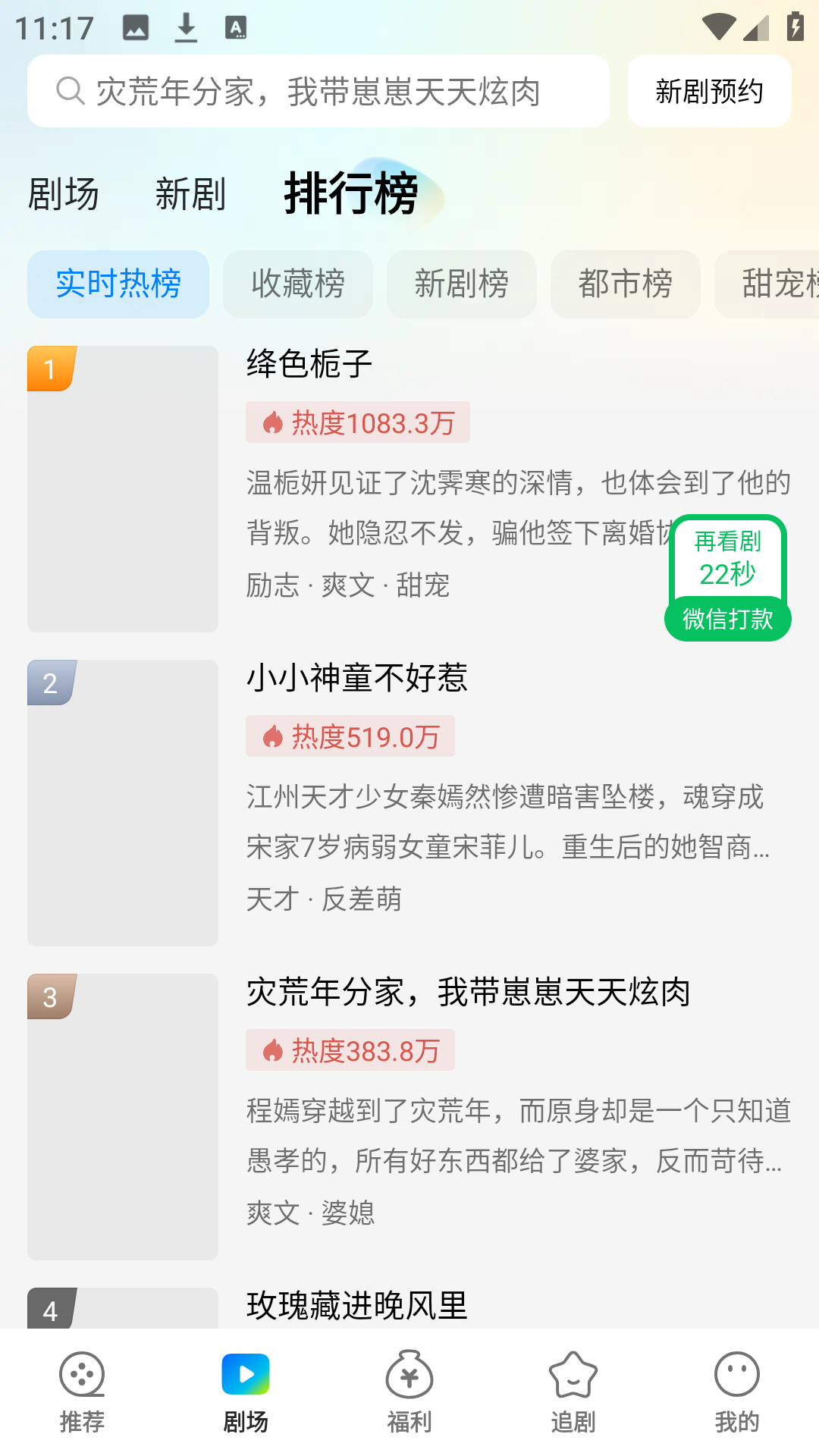 使用方法截图4