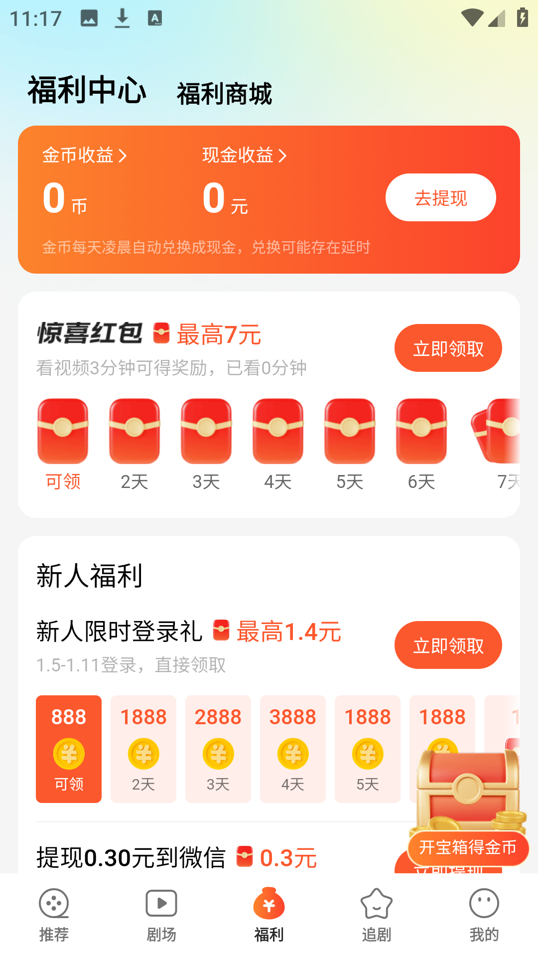 使用方法截图5