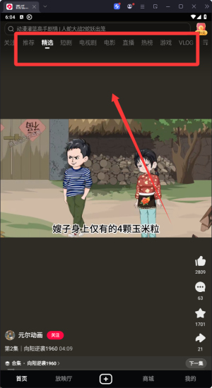 如何使用截图1