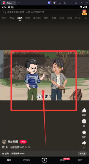 如何使用截图2