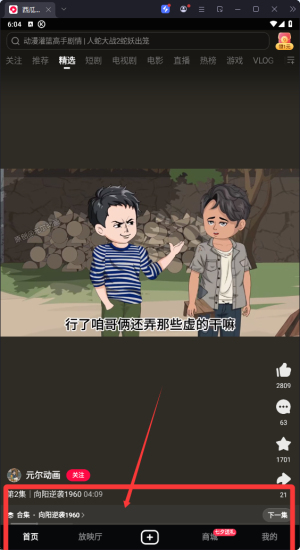 如何使用截图3