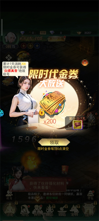 游戏攻略截图1