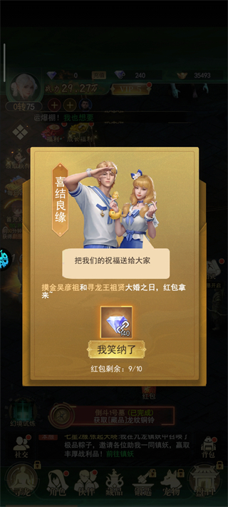 游戏攻略截图4