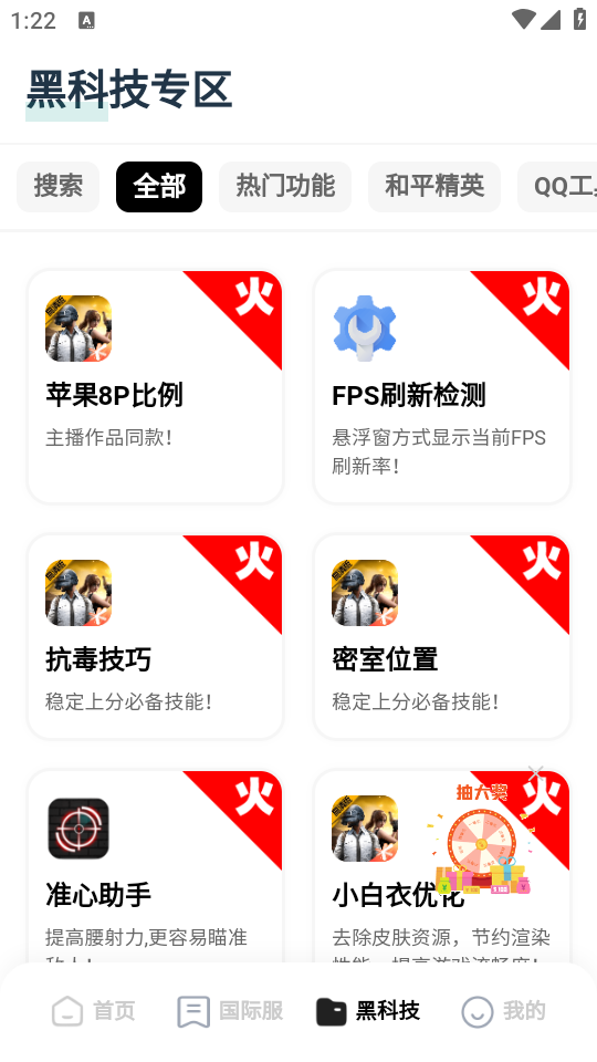 使用教程截图2