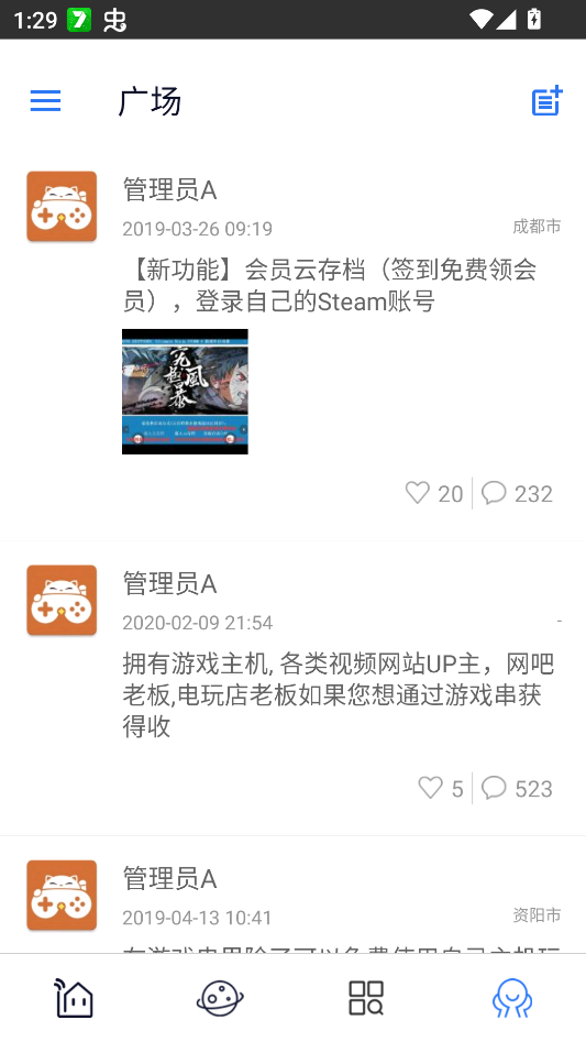 使用教程截图4