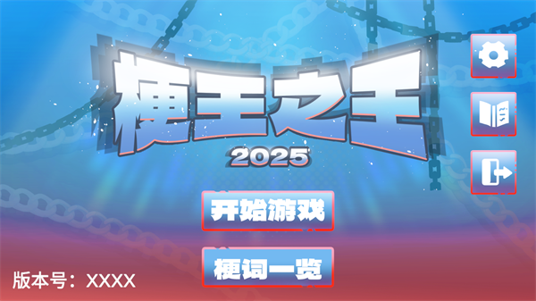 怎么玩1