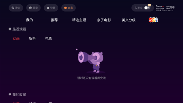 使用教程截图1