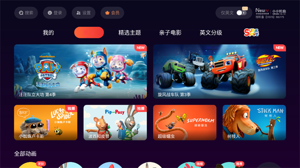 使用教程截图2