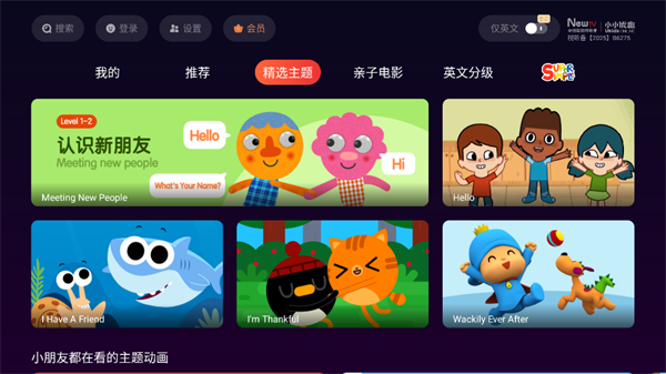 使用教程截图3
