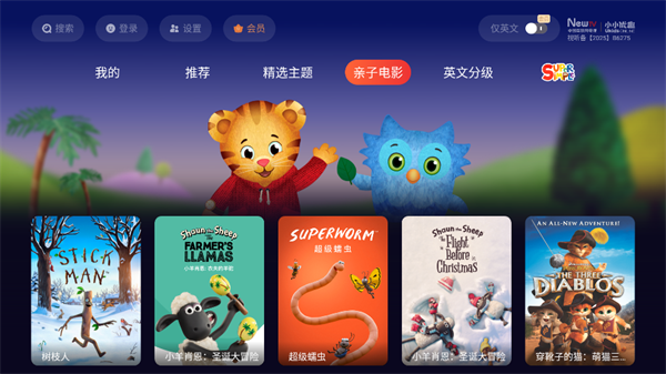 使用教程截图4