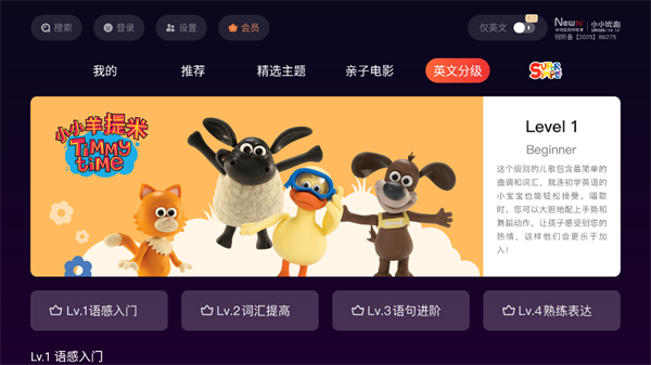使用教程截图5
