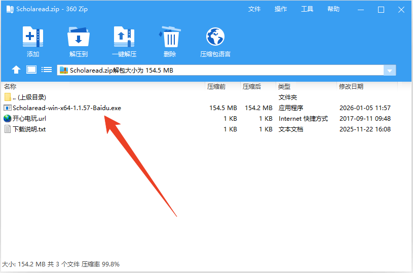 安装教程截图1