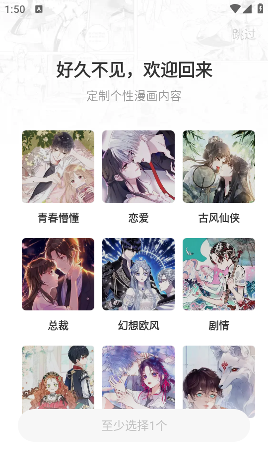 怎么使用截图1