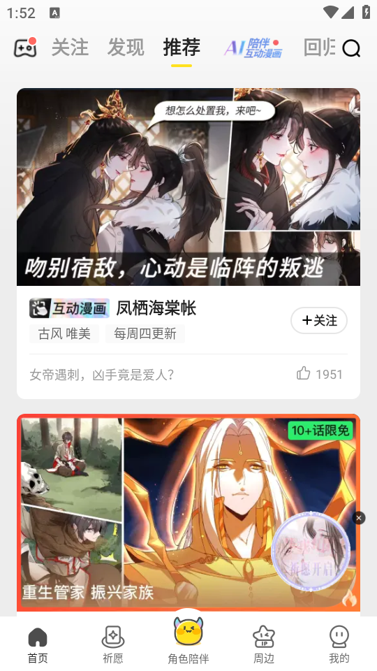 怎么使用截图2