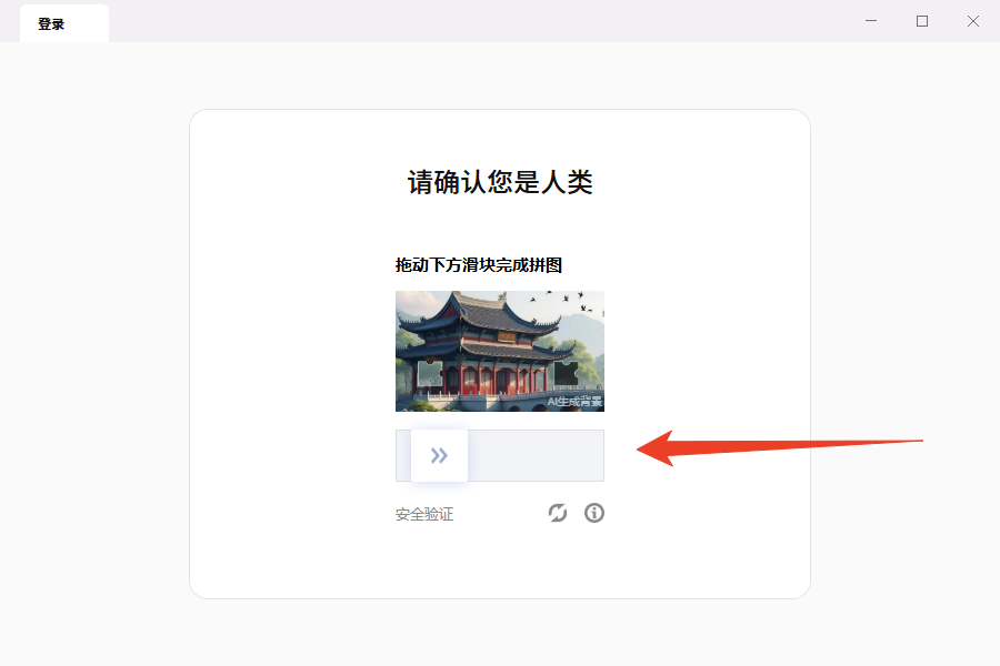 使用方法截图2