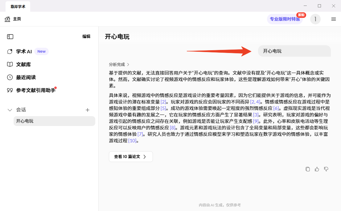 使用方法截图6