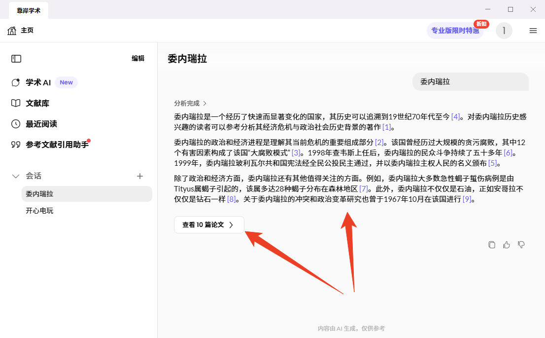 使用方法截图7
