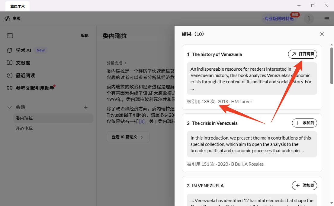 使用方法截图8