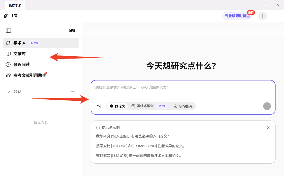 使用方法截图5