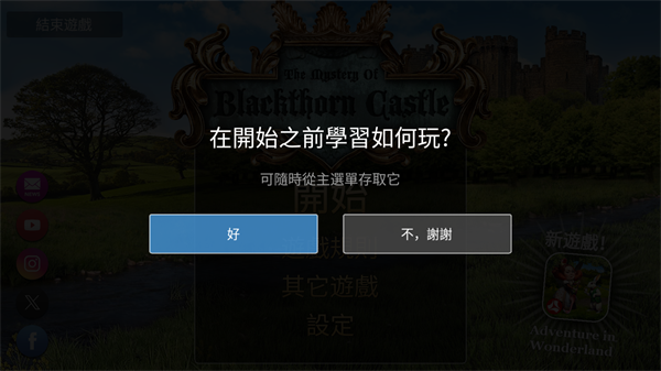 游戏玩法截图2