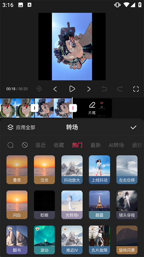 剪辑教程截图5