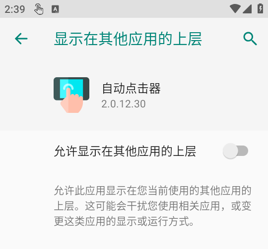 怎么设置权限截图4