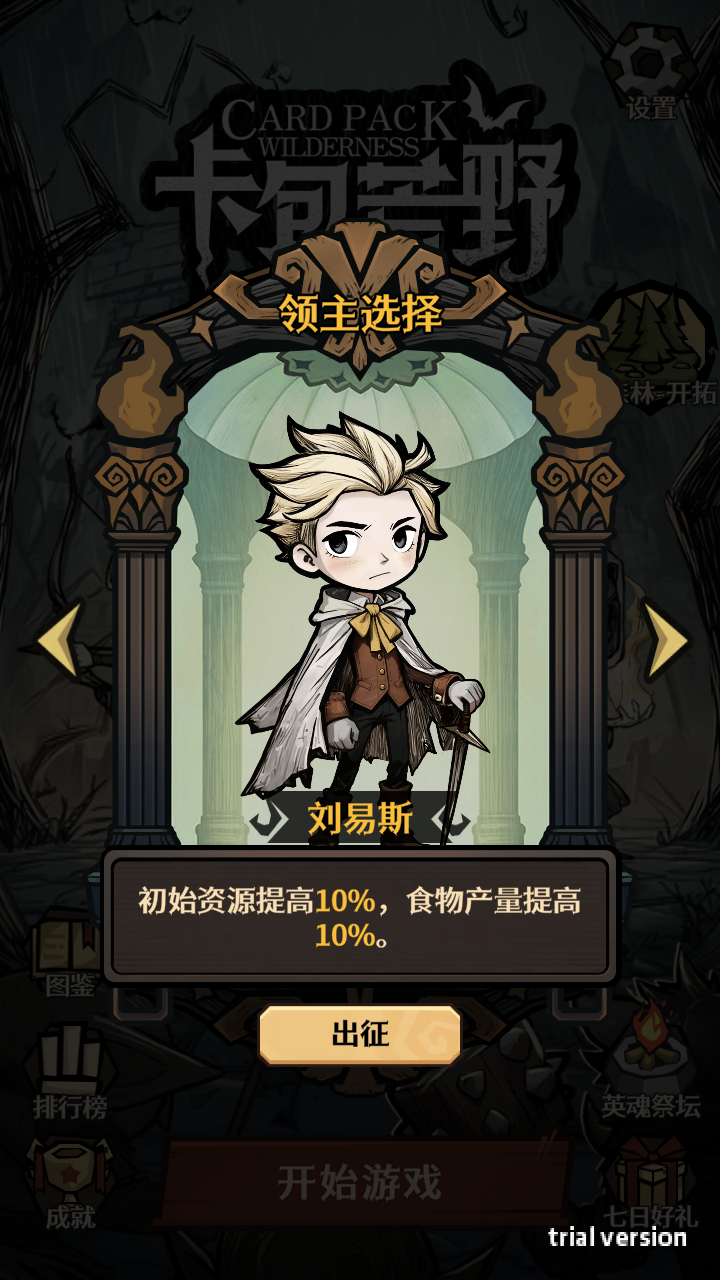 游戏玩法截图3