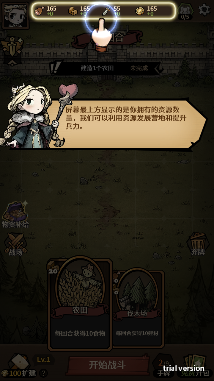 游戏玩法截图4