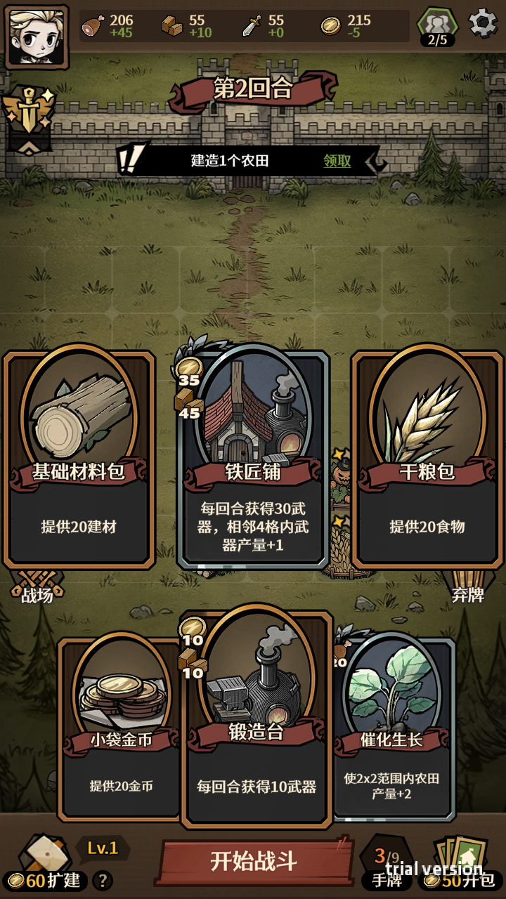 游戏玩法截图6