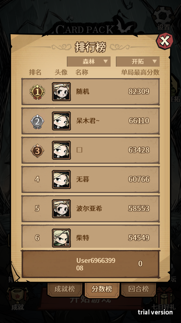 游戏玩法截图9