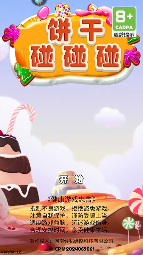 怎么玩截图1