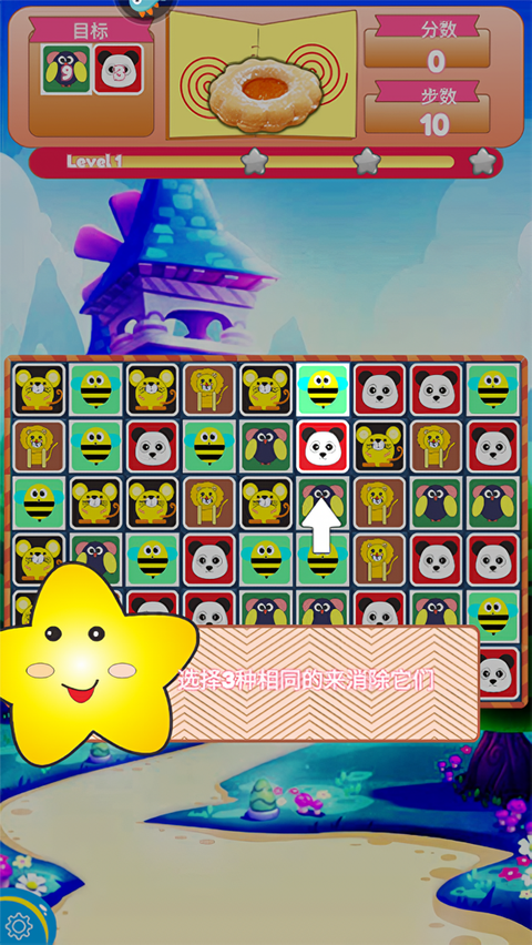 怎么玩截图3
