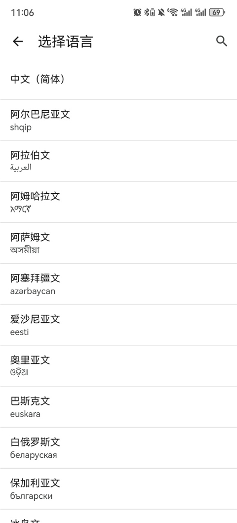 使用方法截图4