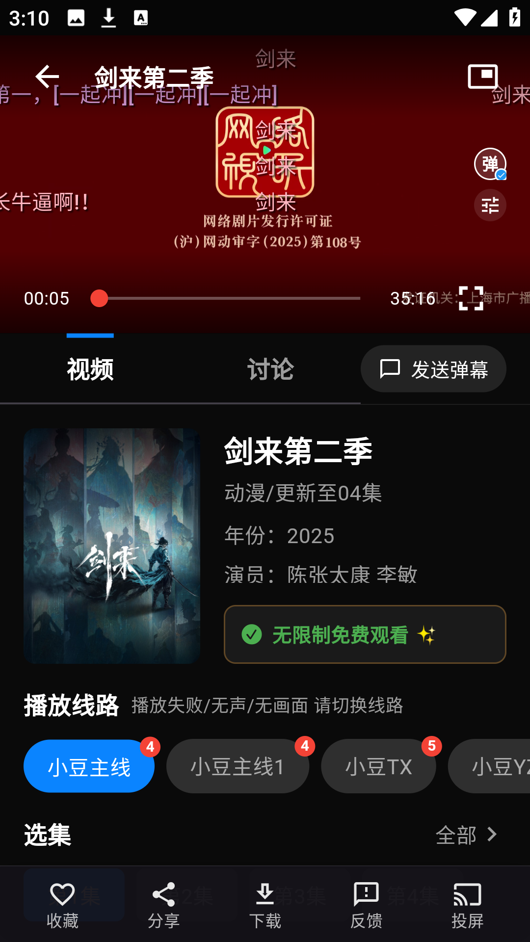 使用方法2