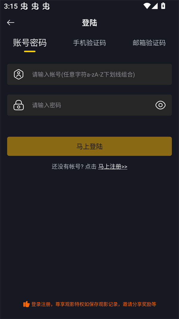 使用方法截图3