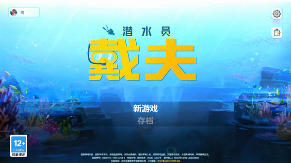 新手玩法攻略截图2